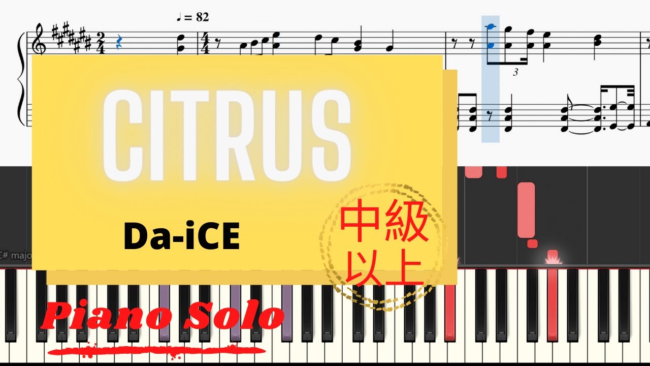 《楽譜》CITRUS by Da-iCE ピアノ ドラマ 極主夫道 《楽譜》CITRUS by Da-iCE ピアノ ドラマ 極主夫道