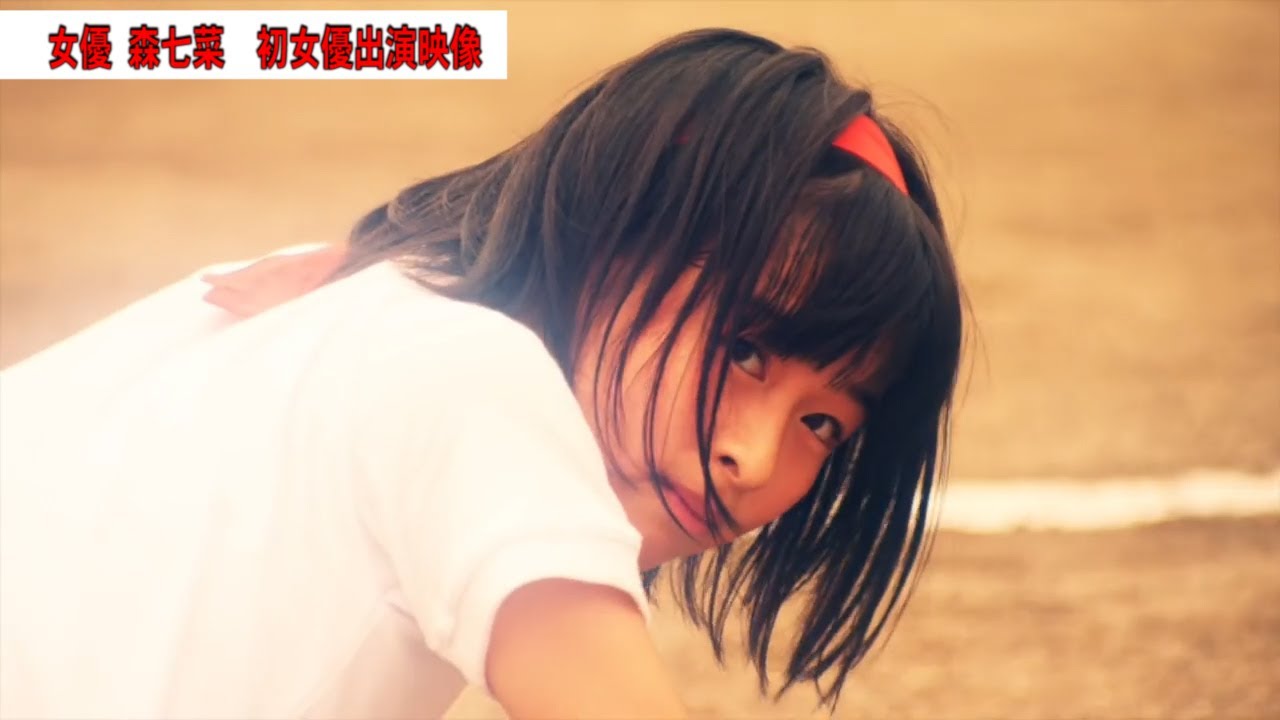 MoriNana-First actress appearance 森七菜 MoriNana-First actress appearance 森七菜