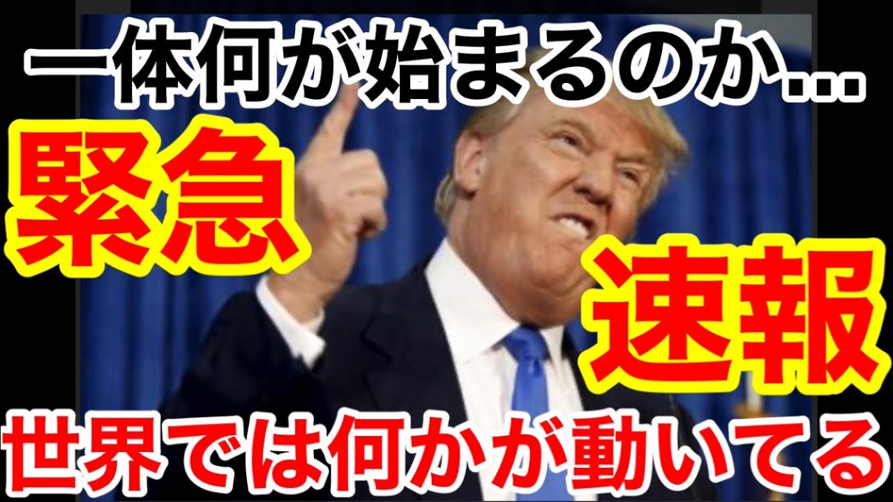 緊急速報 247japanチャンネルより 緊急速報 247japanチャンネルより