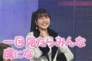 ビヨ～ンズ  みいみに、弄ばれる 西川の兄貴