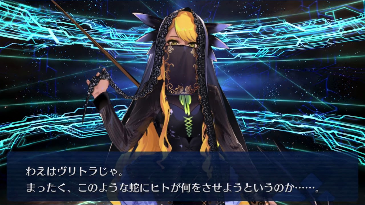 FGO日版 召喚語音 ヴリトラ 弗栗多