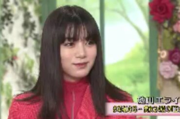 徹子の部屋 動画 2020年12月4日 池田エライザ