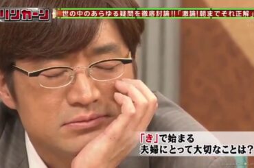 リンカーン芸人 「浜田雅功 vs 松本人志」「朝までそれ正解」clip28