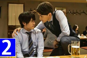 ⽊ドラ25 『30歳まで童貞だと魔法使いになれるらしい』第2話