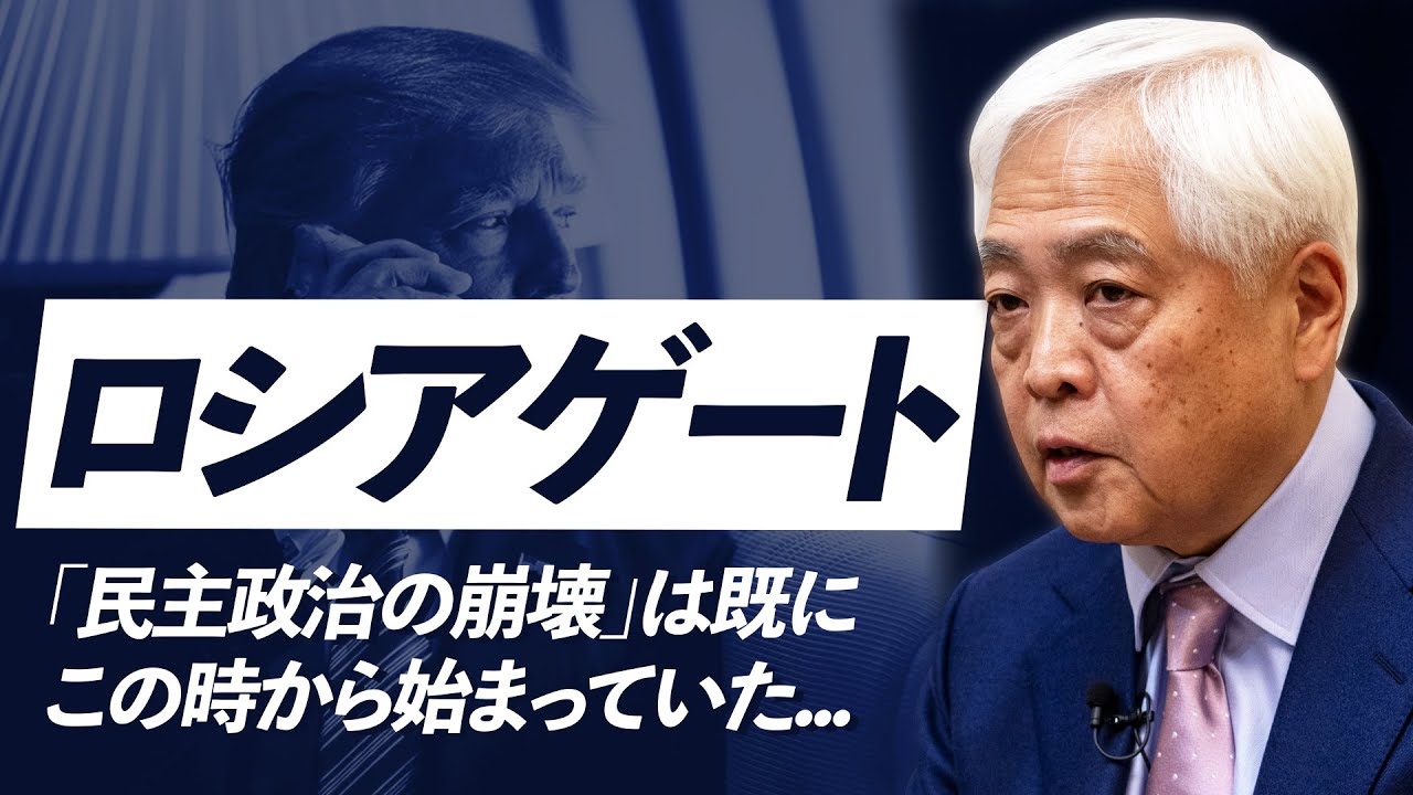 Wf特別公開 米大統領選は氷山の一角 トランプが戦い続けてきた ロシアゲート 藤井厳喜のワールド フォーキャスト17年5月号 Yayafa Wf特別公開 米大統領選は氷山の一角 トランプが戦い続けてきた ロシアゲート 藤井厳喜のワールド フォーキャスト17年5月号 Yayafa