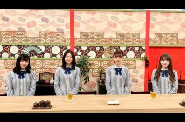 日向坂46 あちこちオードリー全2話