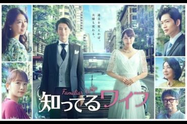 【モデルプレス2020/12/17】関ジャニの大倉忠義が主演、女優の広瀬アリスがヒロインを務める2021年1月7日スタートのフジテレビ系新木曜劇場『知ってるワイ…（2020年12月17日 5時0分0秒