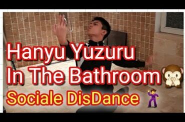 【陸上で羽生結弦】Hanyu Yuzuru In the Bathroom new short program and step ⛸️
