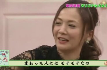 《ガキの使い》 華原朋美 完全プロデュース 私の全てを知って欲しいの ハート カルタ争奪戦～!! 完結編（後編） #6