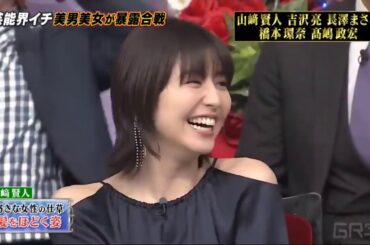 長澤 まさみ 山崎 賢人 の ド S トレーナー 山崎賢人