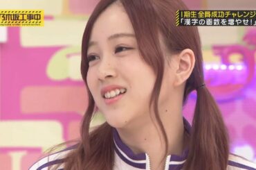 白石麻衣 卒業纪念企画 中編  ｜ 乃木坂工事中