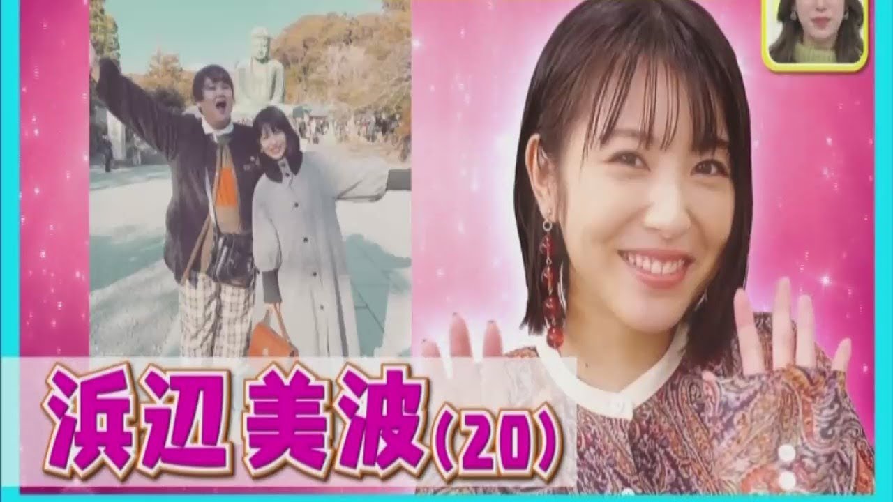 美波ちゃんのハートをキャッチ！？ パパラピーズ スッキリ生出演！  浜辺美波