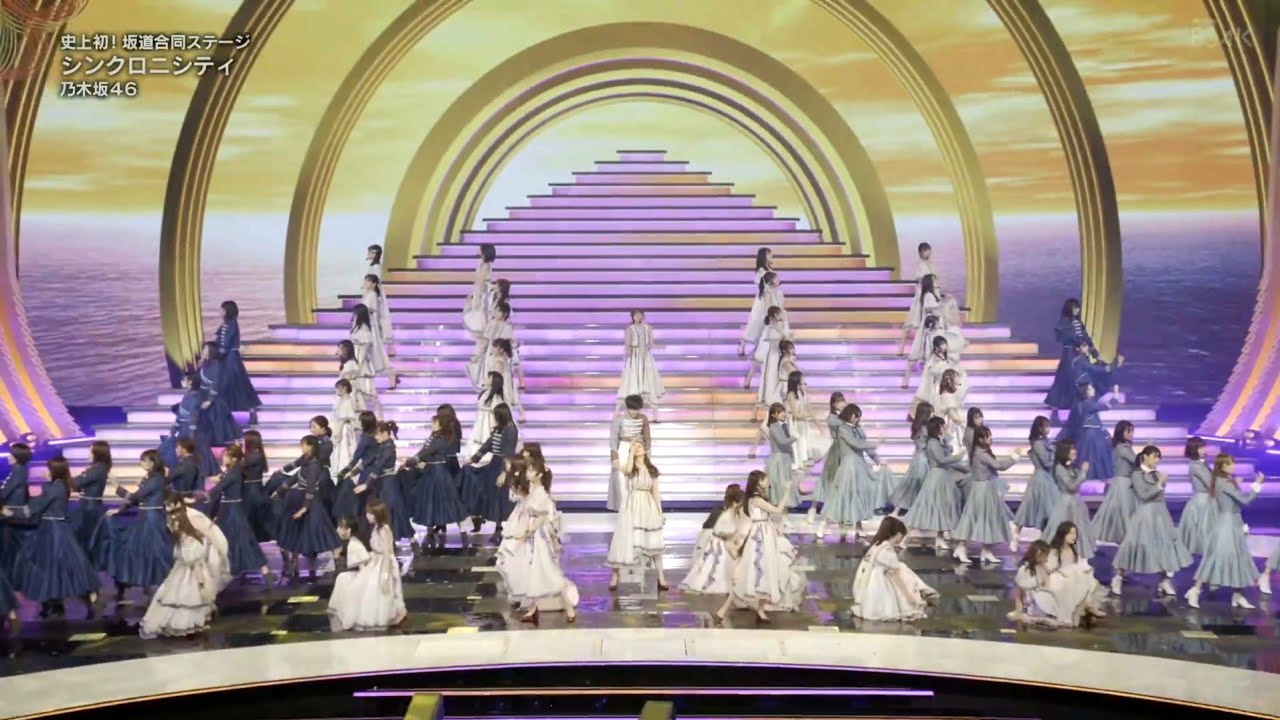 乃木坂46 シンクロニシティ 白石麻衣最後の紅白歌合戦2019 坂道合同 権之助坂46 内村光良