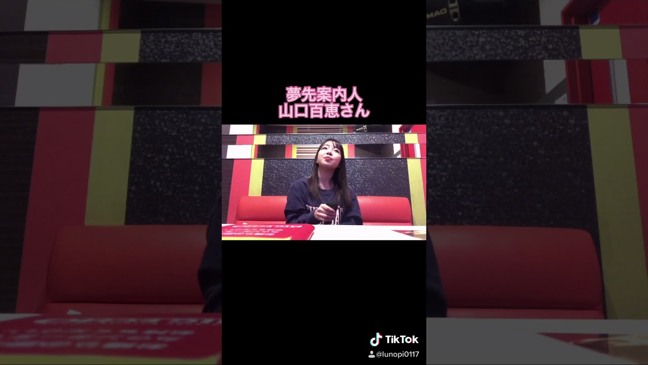 夢先案内人 山口百恵さん 夢先案内人 山口百恵さん