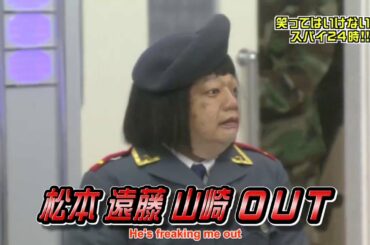 「浜田雅功」アン声はあの人板尾ですよ🍄🍄🍄 Gaki No Tsukai Batsu Game No Laughing Spy School