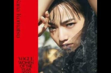 女優の小松菜奈さんが「VOGUE JAPAN（ヴォーグ・ジャパン） WOMEN OF THE YEAR 2020」を受賞したことが12月18日、明らかになり、小松さんの同賞オフィシャルビジュアルが公開