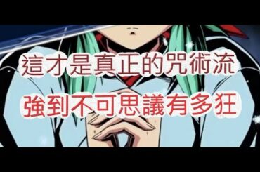 「幽遊白書」咒術流的核心果然是她？五星雪菜變超強啊！文老爹 Bang！靈丸