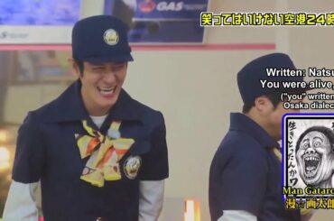 「浜田雅功」街の似顔絵師作🍄🍄🍄 Gaki No Tsukai Batsu Game No Laughing Airport