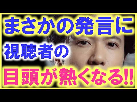 まさか、ラジオやテレビで「そんな発言」をするなんて…!? 稲垣吾郎の、番組中の意外な発言や、視聴者からの質問への回答で、ファンの悩みが一気に吹き飛んだ…!?