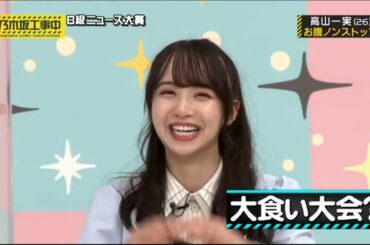 乃木坂工事中 2020年12月20日  2020.12.20 full show