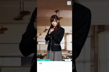 13~乃木恋戀愛故事~~13-7 白石 麻衣----7--溫柔以待