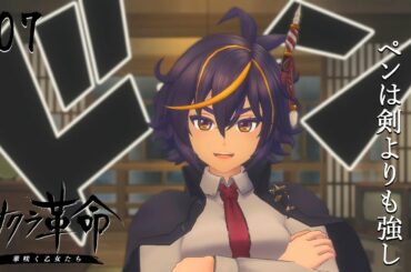 #07【Android サクラ革命 ～華咲く乙女たち～/Sakura Kakumei: Hana Saku Otome-tachi】吾輩は文豪である 名前はまだない【RPG実況プレイ】