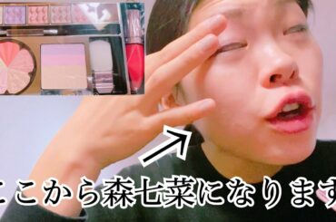 JILLSTUARTのクリスマスコフレを使えば誰でも森七菜になる説