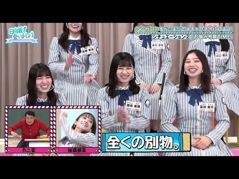 日向坂で会いましょう 2020.12.21 日向坂で会いましょう 2020.12.21