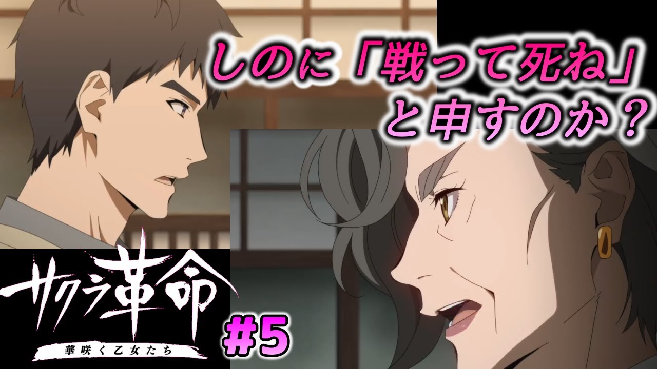 革命#5 問われる覚悟…華撃団の司令とは【サクラ革命~華咲く乙女たち~】新作スマホゲーム実況 人気作品「サクラ大戦」の未来の可能性 革命#5 問われる覚悟…華撃団の司令とは【サクラ革命~華咲く乙女たち~】新作スマホゲーム実況 人気作品「サクラ大戦」の未来の可能性