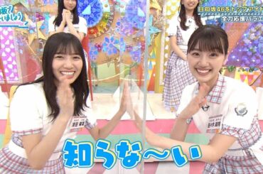 日向坂で会いましょう　2020年12月20日 Full Show