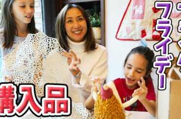 待ってよかったGoPro9とZara Home! ブラックフライデー購入品紹介【Vlogmas#13】