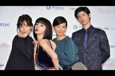 〖三浦春馬〗“主役はセンター春馬くんとゆかいな仲間たち”  池田エライザetc.『tourist』