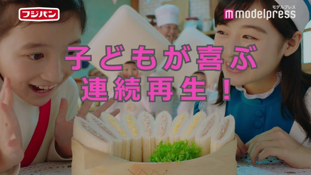 連続再生 フジパン スナックサンドの歌 Cm 森七菜 Yayafa
