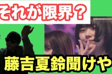【櫻坂46】CDTVで披露の"なぜ恋"について物申す。！【なぜ恋をして来なかったんだろう】【藤吉夏鈴】【森田ひかる】【山﨑天】【CDTVライブライブ】【nobody's fault】【Buddies】