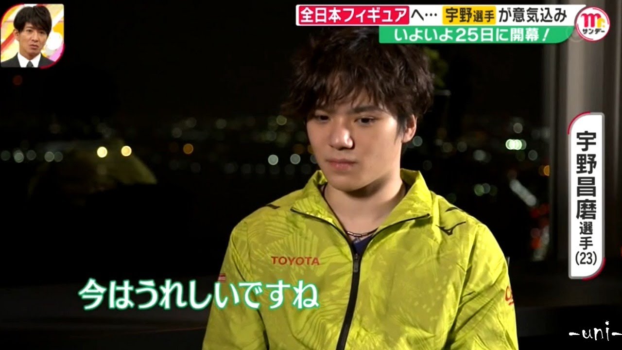 Shoma UNO - interview - 全日本に向けた戦い、意気込み - 宇野昌磨