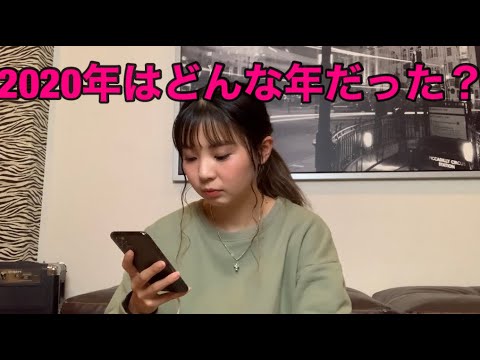 「2020年はどんな年だった?」Monster Cat's MISAKI NANAMI RIE COCONANASPROUT Production ダンスヴォーカル 「2020年はどんな年だった?」Monster Cat's MISAKI NANAMI RIE COCONANASPROUT Production ダンスヴォーカル