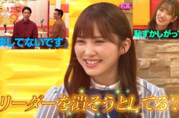 【日向坂46】加藤史帆、大暴れw 佐々木久美を完全に潰しにいくwwww【かまいがち】