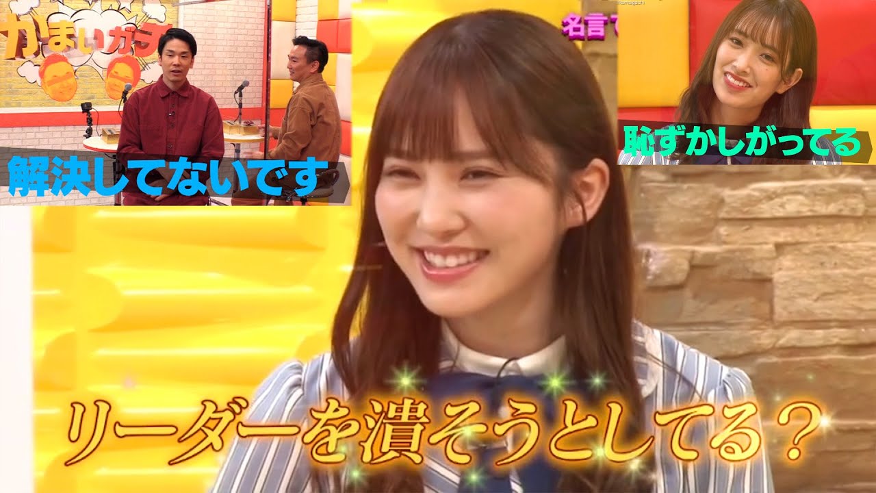 【日向坂46】加藤史帆、大暴れw 佐々木久美を完全に潰しにいくwwww【かまいがち】 【日向坂46】加藤史帆、大暴れw 佐々木久美を完全に潰しにいくwwww【かまいがち】