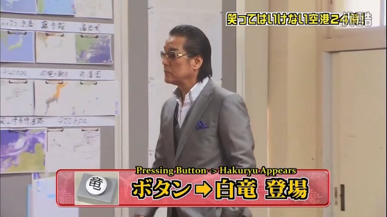 「浜田雅功」美わそうじゃないです僕完全に風邪引く🎄🎄🎄 Gaki No Tsukai Batsu Game No Laughing 「浜田雅功」美わそうじゃないです僕完全に風邪引く🎄🎄🎄 Gaki No Tsukai Batsu Game No Laughing