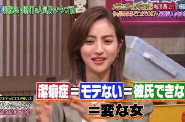 『ダウンタウンなう』堀田茜バラエティ界が注目!堀田茜は潔癖症?体を張る仕事どこまでOK?霊視芸人が生き霊鑑定 Cut 4