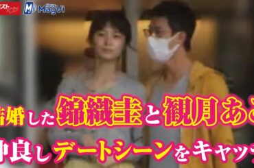 結婚 した 錦織圭 と 観月あこ　仲良し デートシーン を キャッチ NEWSポストセブン