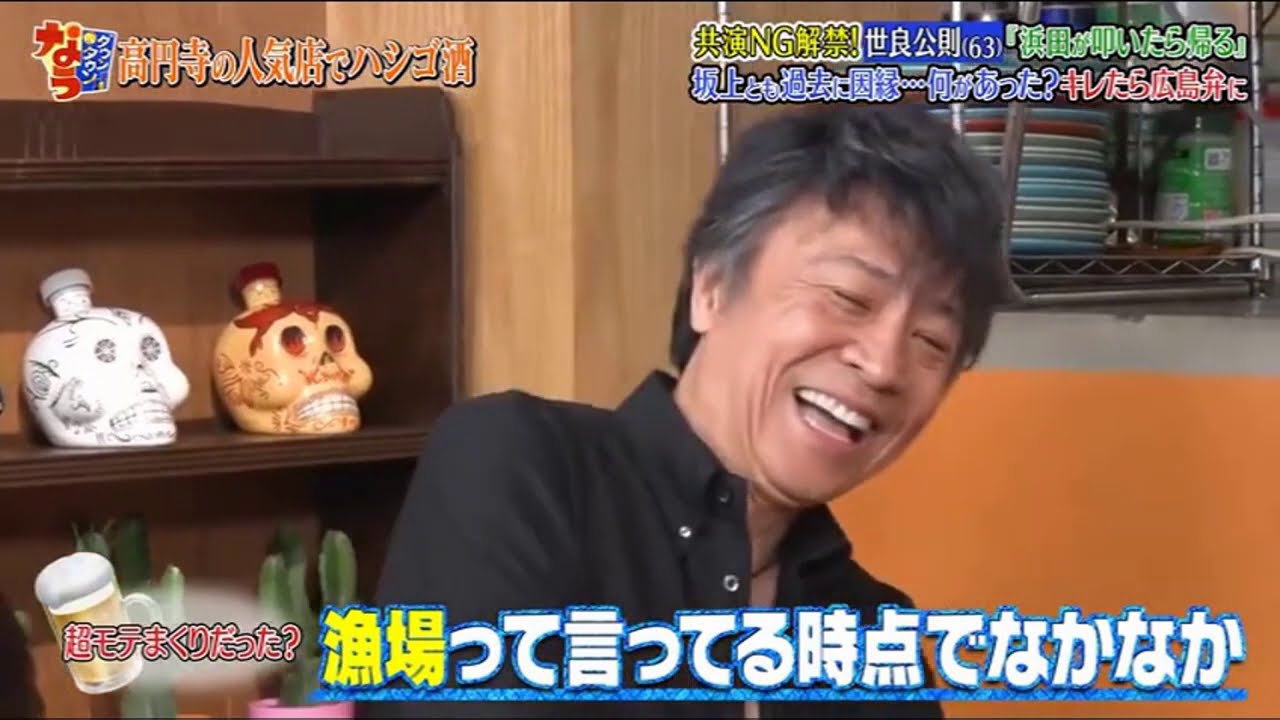 『ダウンタウンなう』世良公則 共演NG解禁!「浜田がりいたら帰る」坂上とも過去に因縁…何があったキレたら広島弁に Vol 3