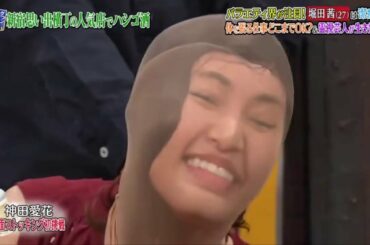 『ダウンタウンなう』堀田茜バラエティ界が注目!堀田茜は潔癖症?体を張る仕事どこまでOK?霊視芸人が生き霊鑑定 Cut 8