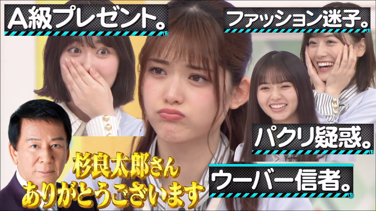 乃木坂工事中 個人的おもしろまとめ 2 乃木坂46 B級ニュース大賞 中編 乃木坂46 Yayafa 乃木坂工事中 個人的おもしろまとめ 2 乃木坂46 B級ニュース大賞 中編 乃木坂46 Yayafa