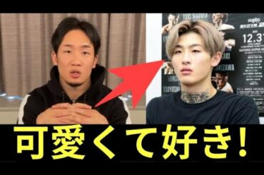 【超絶衝撃】朝倉未来『平本蓮は可愛くて好き!萩原に勝てれば試合してもいい』