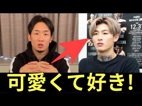 【超絶衝撃】朝倉未来『平本蓮は可愛くて好き!萩原に勝てれば試合してもいい』 【超絶衝撃】朝倉未来『平本蓮は可愛くて好き!萩原に勝てれば試合してもいい』