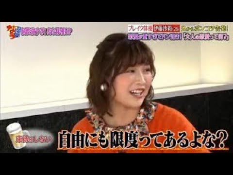 『ダウンタウンなう』伊藤沙莉、“恋愛面では重い”…千葉雄大のタレコミに「本当です」と赤面 Vol 3