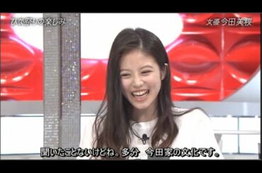 〖今田美桜 〗今田美桜幼少期の秘蔵映像