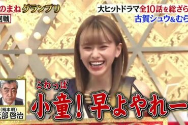 選4位石田R的世初出場 【ものまねGPザトーナメント2020 】12月22日