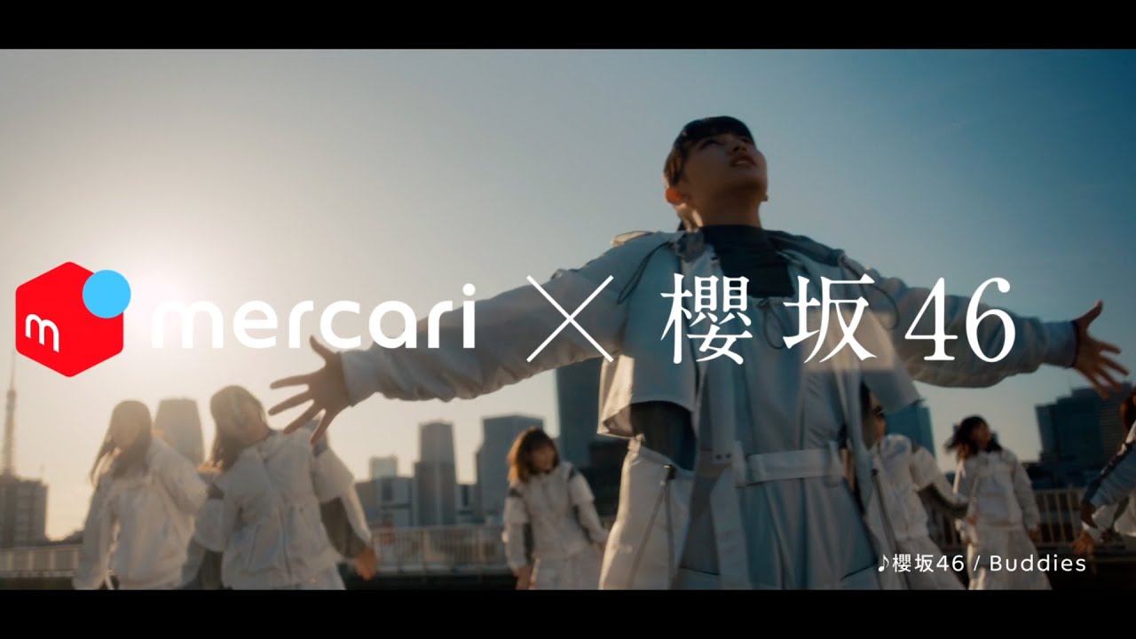 欅坂46ｘメルカリ、新たなスタートを切る人を応援する 「My Restart Project」キャンペーンを開始　新CM「櫻坂46マイリスタート／告知」篇